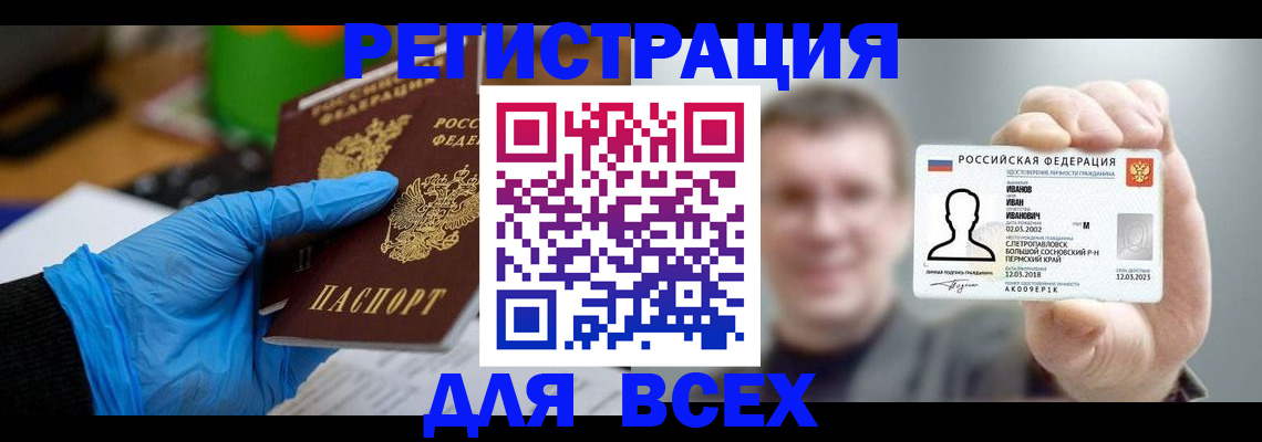 прописка в квартире в Электростали