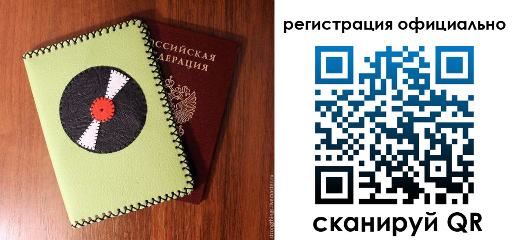 прописка штамп в Электростали