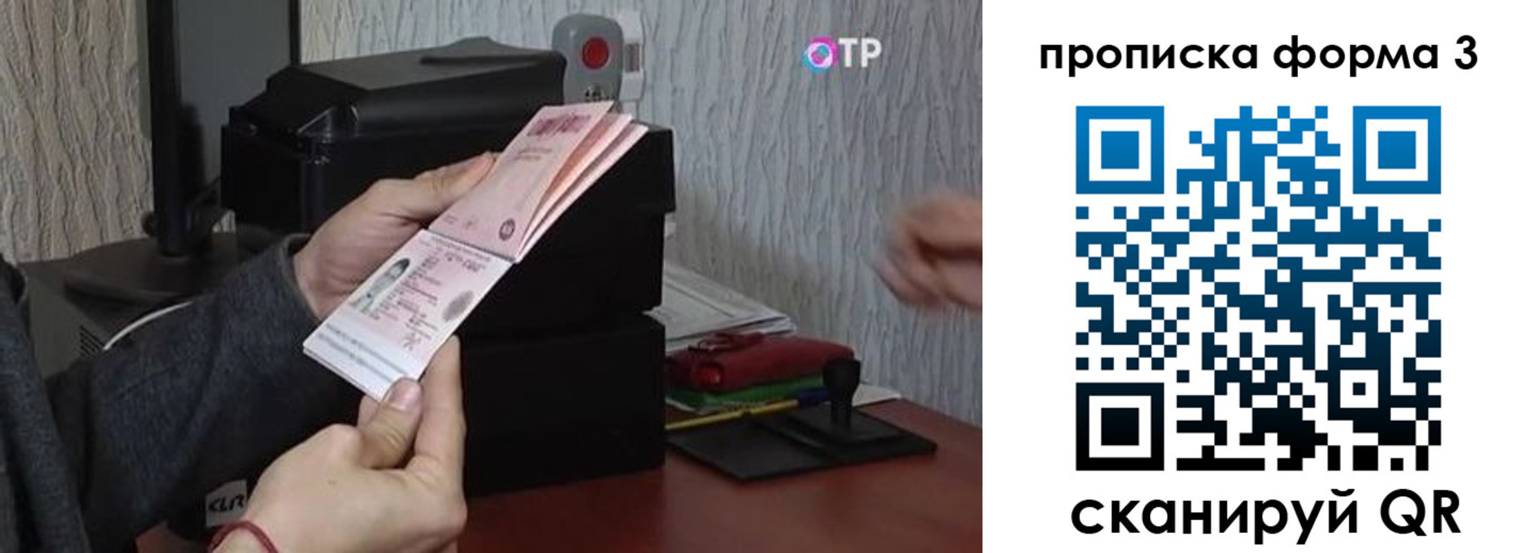 прописка иностранных граждан в Электростали