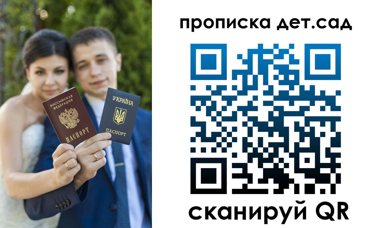 регистрация в Электростали