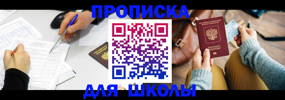 временная регистрация законно в Электростали