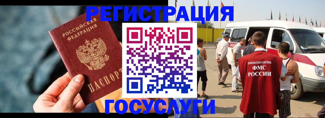 временная регистрация собственник в Электростали
