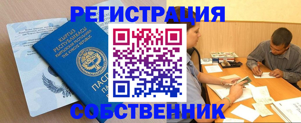 временная регистрация поиск в Электростали